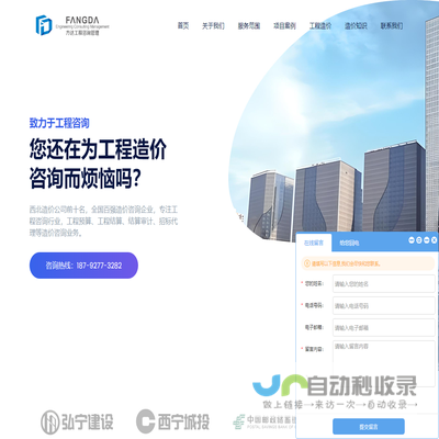 工程造价公司,专业造价咨询公司,西安造价咨询公司