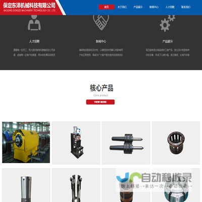 保定东泽机械科技有限公司,东泽工业制品,工装夹具,机床弹性夹具