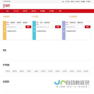 保利新能源科技（北京）有限公司