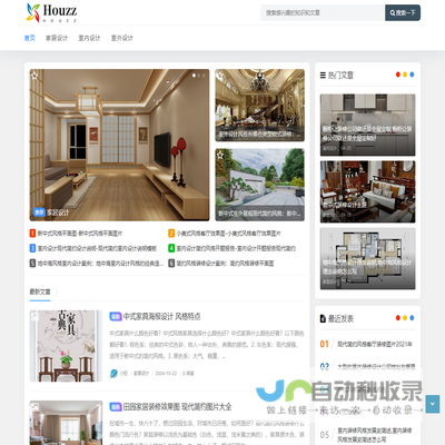 Houzz设计网