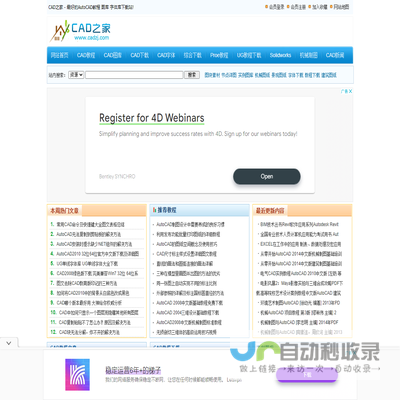 CAD教程