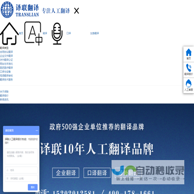 深圳翻译公司