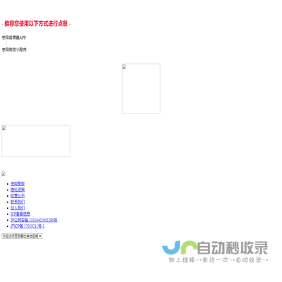 肯德基宅急送外卖网上订餐官网