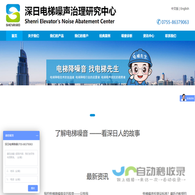 电梯噪音治理