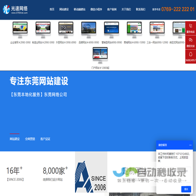 东莞网站建设,东莞网站设计制作,东莞网页设计制作
