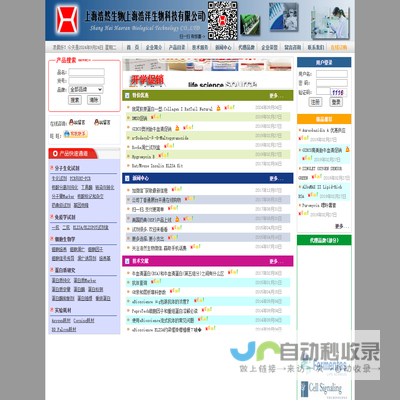 上海浩然生物技术有限公司