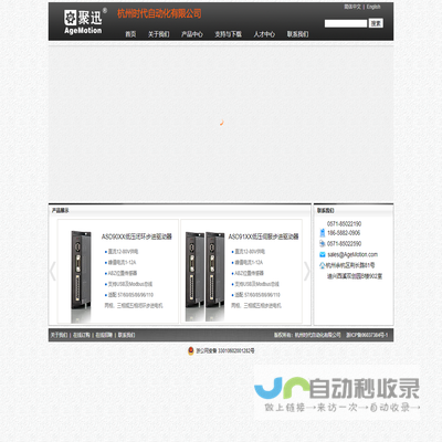 杭州时代自动化有限公司