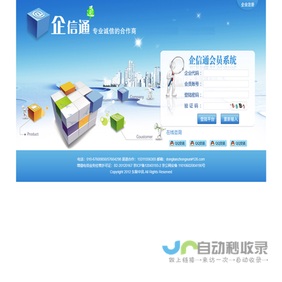 东联中讯,1069三网合一短信,三网合一短信,10690三网合一,短信平台