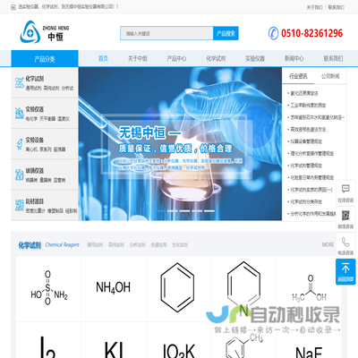 选实验仪器,化学试剂