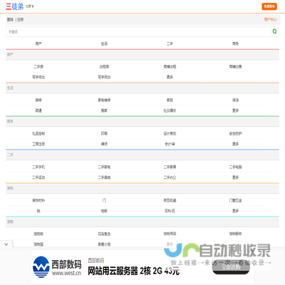 【北京三徒弟网】