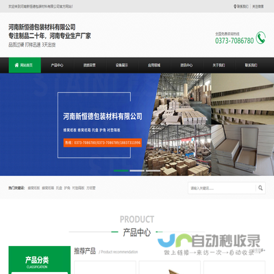 河南新恒德包装材料有限公司