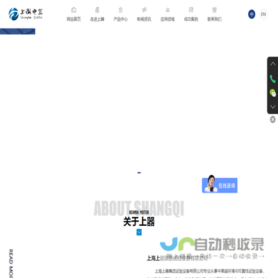 上海上器集团试验设备有限公司【官网】