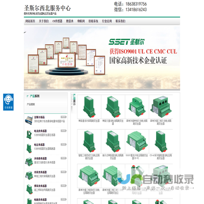 圣斯尔CE变送器,功率采集器,电流电压采集器,电流变送器,5KV电压变送器