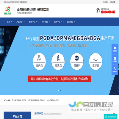 丙二醇二乙酸酯（PGDA,二丙二醇甲醚醋酸酯（DPMA）,甘油三醋酸酯（GTA）