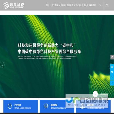 碳中和绿色科技产业园综合服务商