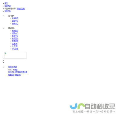 易课(360eke.com)汇集网校名师