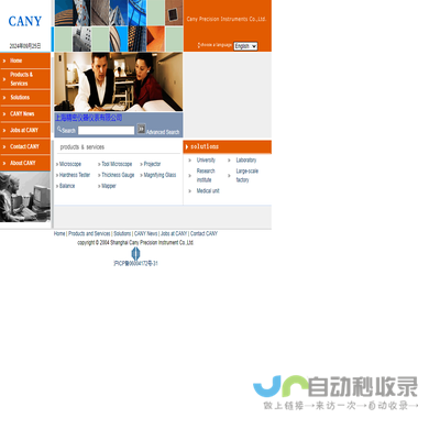 上海精密仪器仪表有限公司Cany