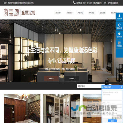 河南省家空间家居有限公司