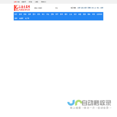 上海乐器网【专业性行业网站】