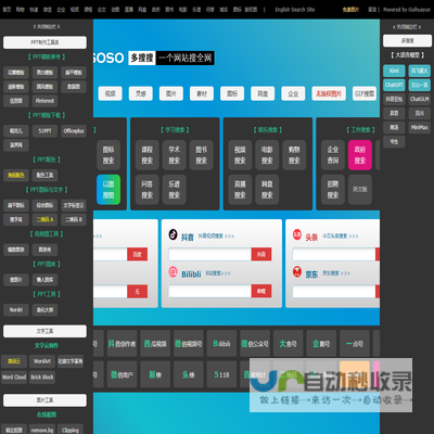 多搜搜，一切皆可搜索（搜索工具聚合网）