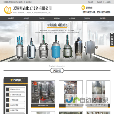 高速分散反应釜,多功能分散釜,电加热反应釜生产厂家