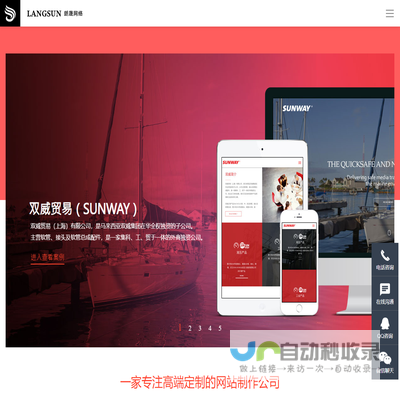 上海朗晟网站设计公司