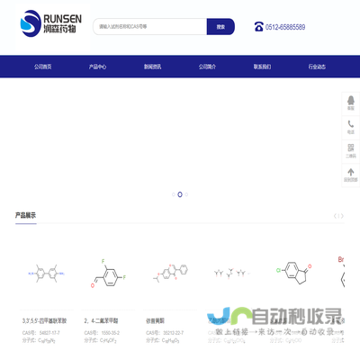 苏州润森药物科技有限公司