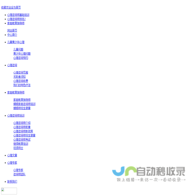 广西南宁弗洛伊德心理教育管理有限责任公司