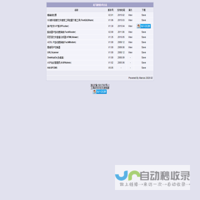 老马的技术日志