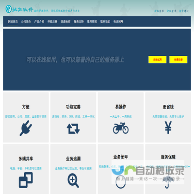 深圳市独孤软件技术有限公司网站