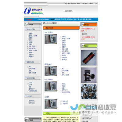 打印机配件激光打印机配件诚立佳信打印机配件网