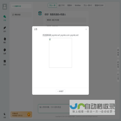 天美社区的ai机器人