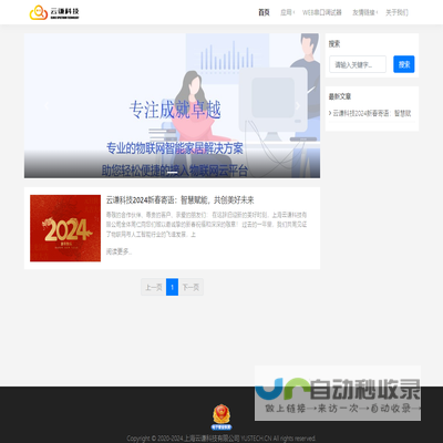 上海云谦科技有限公司官网