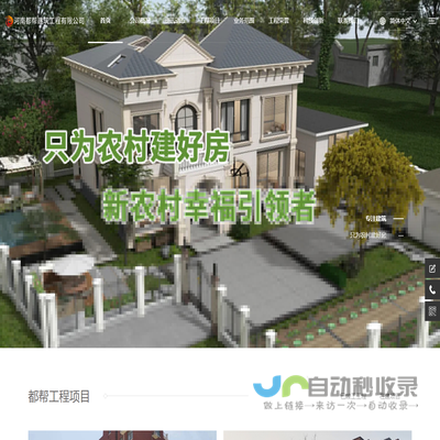 河南都帮建筑工程有限公司