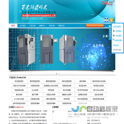 高低温试验箱