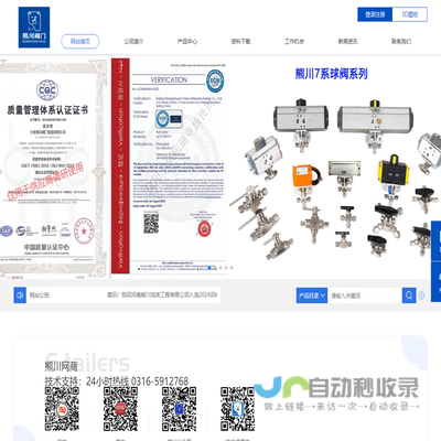 北京熊川科技有限公司丨实验室仪器仪表阀门接头