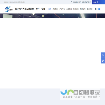 上海渔兮自动化科技有限公司