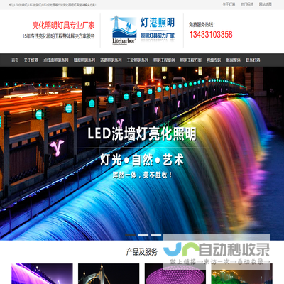 LED洗墙灯厂家/LED线条灯厂家/LED点光源厂家