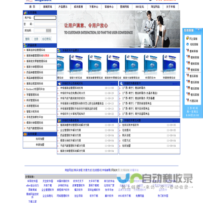 株洲市米格传媒有限责任公司