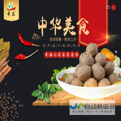 汕头市幸乐食品有限公司