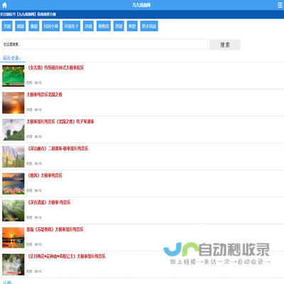 九九戏曲网