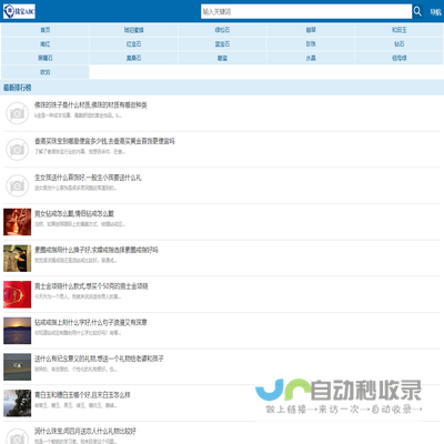 珠宝abc网全球名珠宝专业大平台,致力于为喜爱珠宝文玩的爱好者提供一个纯粹珠宝资讯平台.