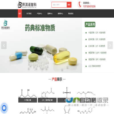 科研试剂供应商