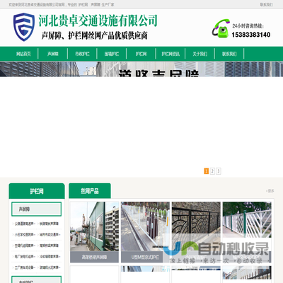 专业护栏网声屏障源头生产厂家,质优的规格价格首选贵卓交通