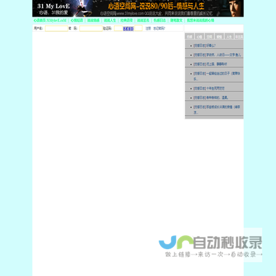 心语网(31mylove.com)，说说心情短语签名，伤感的情感日志大全