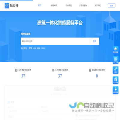 标经理,深圳招标公告,建筑新闻,建筑行业分析,标经理专业的建筑工程招投标网站