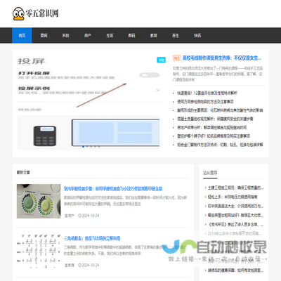 零五常识网