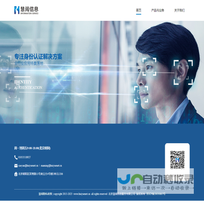 北京慧阅信息服务有限公司官方网站
