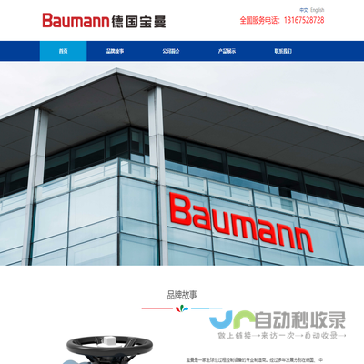 宝曼执行器,baumann执行机构,宝曼执行机构,德国宝曼