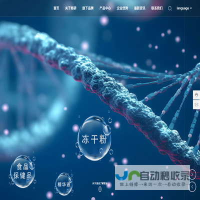 广州熙研生物科技有限公司